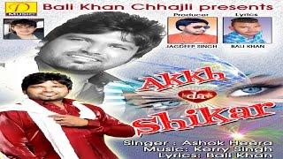 New Punjabi Song | Akh Da Shikar | Ashok Heera | D Music | Latest Punjabi Song 2016