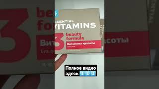 Самая бюджетная серия Siberian Wellness. Продукция Сибирское Здоровье. #shorts