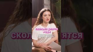 36 часов в схватках? Сколько длятся роды в норме? Полный выпуск прикреплен.