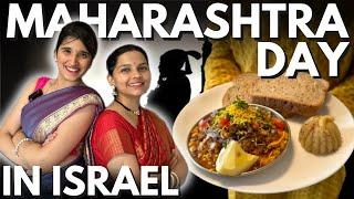 Mi MARATHI aani tumhi?    INDIAN FOOD in Israel Marathi Vlog | Revital Moses | Indian in Israel