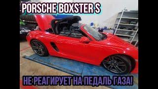 #PORSCHE BOXSTER S/ НЕ ЗАПУСКАЕТСЯ И ОШИБКА ПО ДРОССЕЛЮ/ НЕОЖИДАННАЯ НАХОДКА/