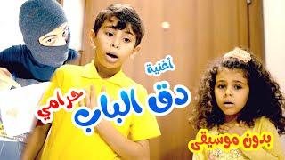 Balloon Tv l اغنية دق الباب - حرامي -  بدون موسيقى