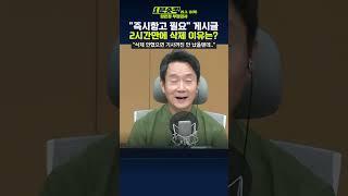 [1분숏킥] 임은정 검사, 검찰 내부 게시판에 올린 '심우정 총장 비판글' 2시간 만에 삭제… 이유는?