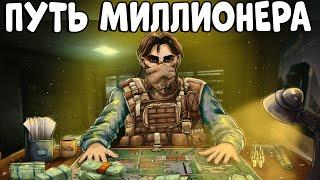 ПУТЬ МИЛЛИОНЕРА! История моего ТЯЖЕЛОГО ВЫЖИВАНИЯ! CheZee. EFT | ТАРКОВ