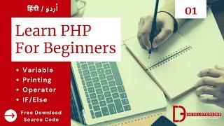 Core PHP Tutorials 2023 | Variable, Operators, Printing in PHP Urdu - 01