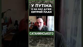 ПУТІН може закінчити "СВО"! ЧЕРНИК розповів про диявольський план Путіна щодо України