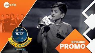 Saregamapa Li’l Champs Season 4 | Performance Round | Sat & Sun 7PM | Promo | Zee Tamil