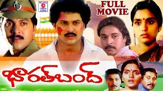 BHARAT BANDH | TELUGU FULL MOVIE | VINODH KUMAR | ARCHANA | RAHAMAN | TELUGU CINEMA ZONE