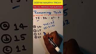 ANALOGY NUMBER।। SSC CGL SSC MTS SSC GD 2025 #maths #ssccgl #gaming #gaganpratapmaths #mcq#trending