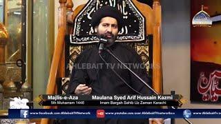  MAJLIS | Maulana Syed Arif Hussain Kazmi | 6th Muharram 1446 | Imambargah Sahibuz Zaman Karachi