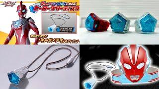 Get DX Ultra Meteor in 3 ways! LINE, Odaiba, Ikebukuro! Check out how to get the Glitter Star Ver...