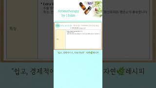 스킨케어용 코코넛오일은? #코코넛오일 #피부관리 #아로마테라피