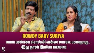 Drink பண்ண சொல்லி என்ன Torture பண்றாரு.. இது தான் இப்போ Trending | Rowdy Baby Suriya | Sikka