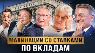 Выбираем самый доходный вклад в 2025 году