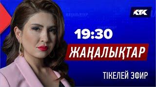 КТК: Қазақстан жаңалықтары 02.12.2024