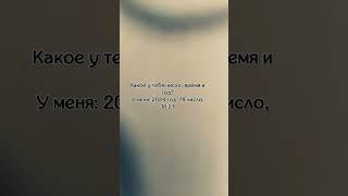 А у тебя как?#время#яизпрошлого#реки# #рек #рекомендации