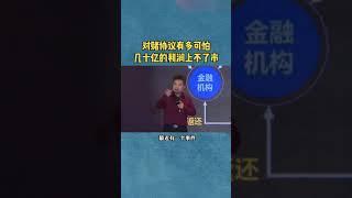 对赌协议有多可怕，创始人被一脚踢出！