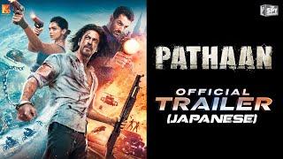 Pathaan Trailer: Japanese Subtitles | Shah Rukh Khan, Deepika, John | Siddharth | YRF Spy Universe