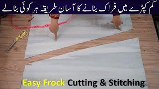 Easy Frock Cutting And Stitching method || Kam kapry main Frock banany ka Asan tareka #fariideas