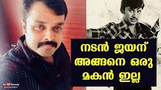 Actor Jayan has no such son | Adithyan