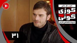 Kuzey Guney - Episode 31 - سریال کوزی گونی – قسمت 31 – دوبله فارسی