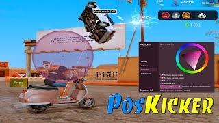 POSKICKER v1.0 - ФАНИМСЯ И ГОНИМ С ИГРОКОВ НА ARIZONA-RP РАЗНОС АРИЗОНА РП В GTA SAMP