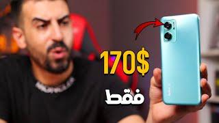 موبايل ب 170$ فقط  || Redmi Note 11E