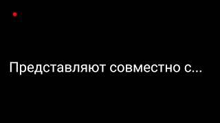 Нарезка моментов с криком заглянем в прошлое...