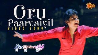 Oru Paarvaiyil - Video Song | Siva Manasula Sakthi | Yuvan Shankar Raja | Jiiva | Sun Music