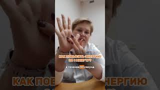 Как повысить энергию за 1 минуту?