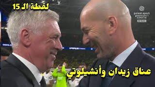 Zidane and Ancelotti hug during Real Madrid's Champions League win