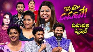 ETV Diwali Special Event | Idhi Kadha Pandagante | Rashmi, Hyper Aadi, Sangeetha | ETV Telugu