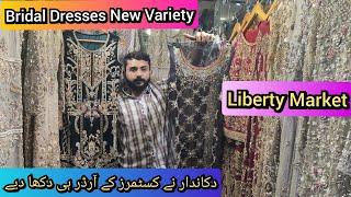 bridal dresses new variety at liberty market lahore | bridal dresses 2023 | fancy dresses 2023