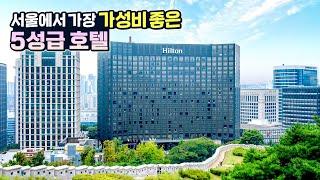 서울5성급호텔 가성비 끝판왕 40년 역사를 자랑하는 밀레니엄 힐튼 서울(a.k.a.밀튼)의 모든것!