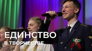 Единство в БГАА