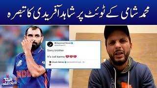 Mohammed Shami kay tweet par shahid afridi ka tabsara | T20 Ka Badshah | SAMAA TV