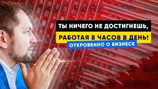 Путь от ТОП менеджера в McKinsey до Руководителя Мега-корпорации Datagroup. Михаил Шелемба