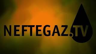 Логотип NEFTEGAZ.TV