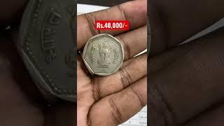 Most Rare 1 Rupee Coin Value ₹40000 #shorts