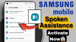 SAMSUNG Mobile Spoken Assistance Feature Activate Now ! Power Full Hidden Feature 