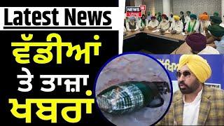 Latest News | ਵੱਡੀਆਂ ਤੇ ਤਾਜ਼ਾ ਖ਼ਬਰਾਂ |Jalandhar Grenade attack | Today Punjabi News | News18 Punjab