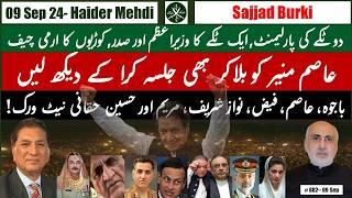 Imran Khan won't get relief | Khan's Final Call awaited  | Bajwa, Asim, Faiz conspired with Nawaz!