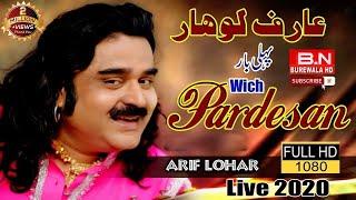 Ni Lag Da Dil Pardesan Vich | Arif lohar | Wich Pardesan | Latest Punjabi Songs 2020