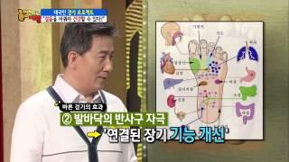 걸음을 바꿔야 건강할 수 있다?