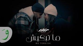 Mortadha Ftiti - Me Tebkish [Official Music Video] (2025) / مرتضى فتيتي - ما تبكيش