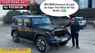 THAR ROXX का Top Model AX7 L बिना किसी Premium के मिलगी || Thar Roxx 2024 Owners Review ||