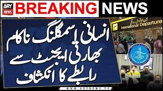 Human smuggling foiled at Karachi airport, contact with Indian agent also revealed