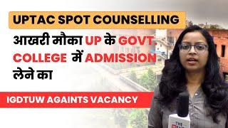 UPTAC SPOT COUNSELLING 2023