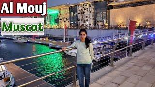 Al Mouj Muscat, al mouj Marina, The wave Muscat, Muscat Oman vlog, Muscat life,الموج مسقط#