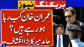 Hamid Mir big Revelation on Imran Khan Release - Geo News